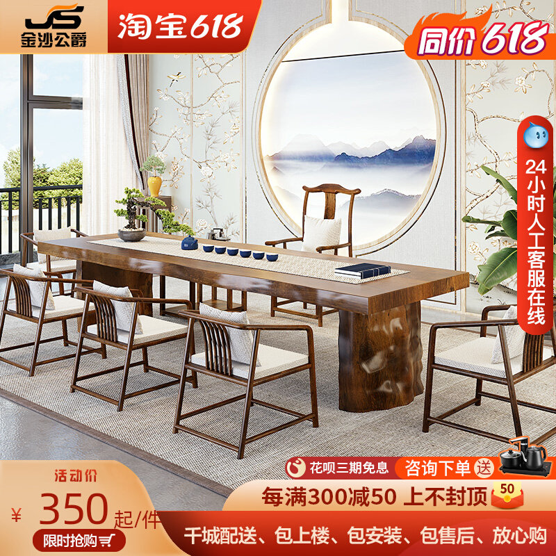 Tea Table Chairs Combination Brief Modern Office Tea Table Solid Wood Large Bandae Zen Dei Tea Table Log Large Plate Table