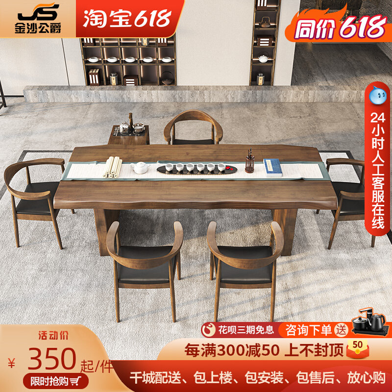 Solid wood tea table and chairs Combined tea set Set of tea table Modern minimalist Living room Home Tea Table Kung Fu
