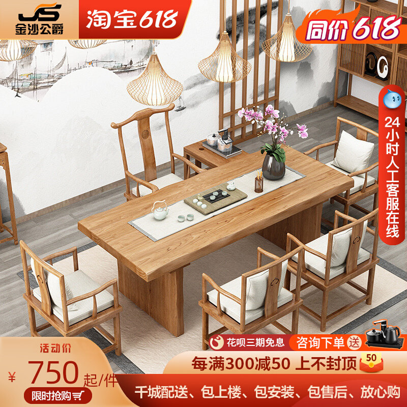 Full Solid Wood Large Plate Tea Table And Chairs Combination Brief Modern Home Office Tea Desk New Chinese Meditation Kung Fu Tea