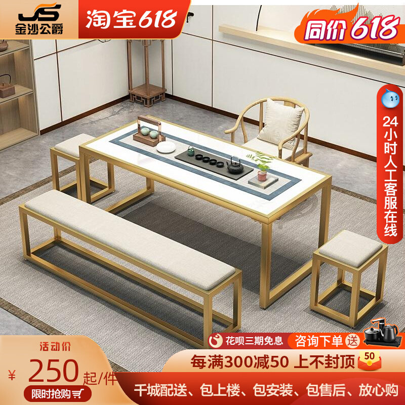 New Chinese solid wood log tea table and chairs Combined Office Kung Fu Drink Tea Table Brief Yozen Tea Art Terrace Tea Table