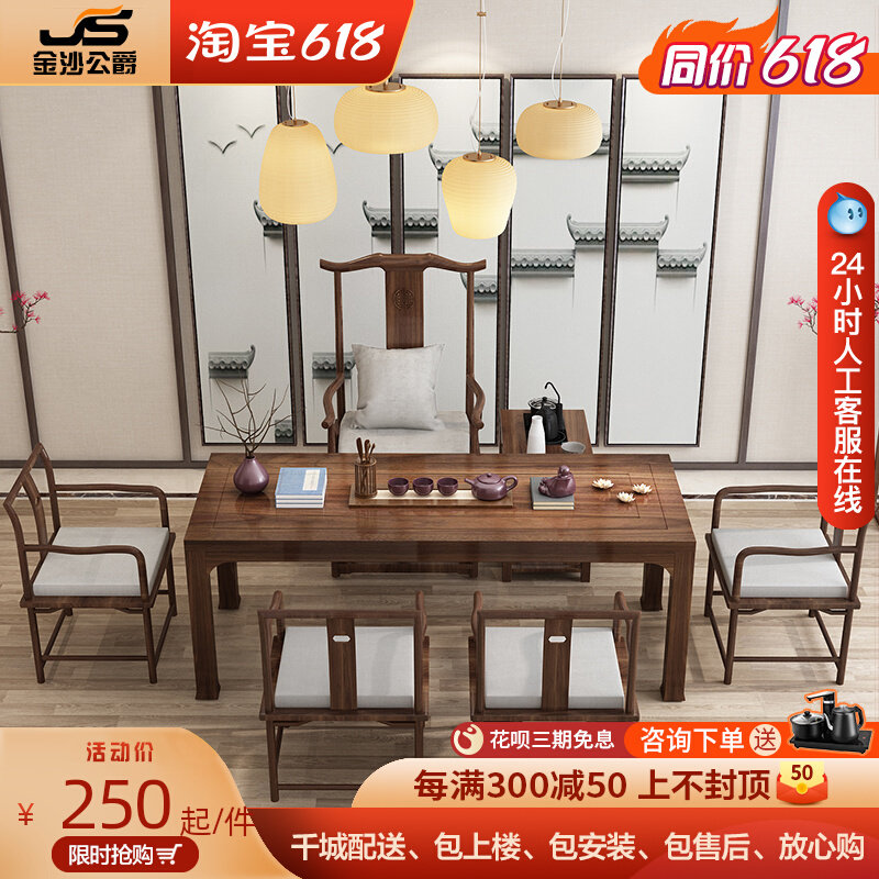 Tea table solid wood tea table chair group closed with modern minimalist tea desk New Chinese meditation office Kung Fu tea table