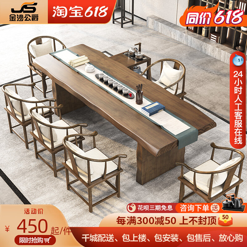 New Chinese Tea Table Chair Combined Solid Wood Utilita Tea Several Zen tea table minimalist home living room table tea table