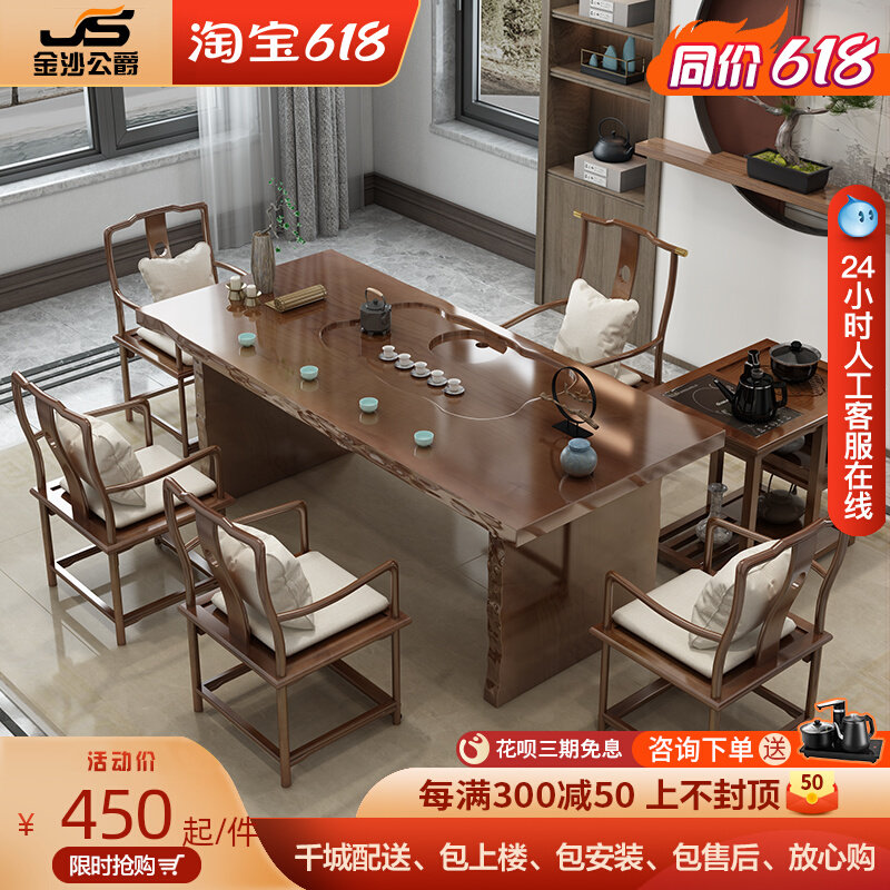 Solid wood tea table Home Gongfu Tea Desk Office Bubble tea table New Chinese style Zen tea table and chairs combined tea set