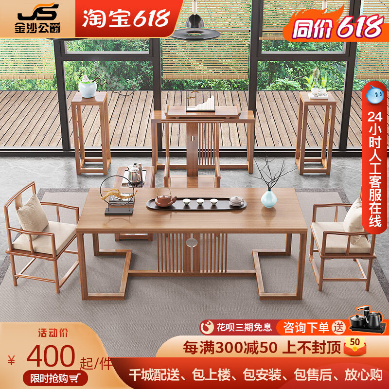 Solid Wood Tea Table Chair Combo Hu Peach Color New Chinese Style 1 m 8 Balcony Zen tea table Home Kung Fu Xiaoteatai A few