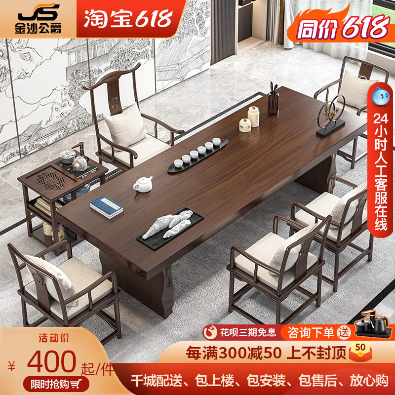 New Chinese Solid Wood Tea Table And Chairs Combine Kung Fu Big Board Office Bubble Tea Table Modern Minima Living Room Home Zen