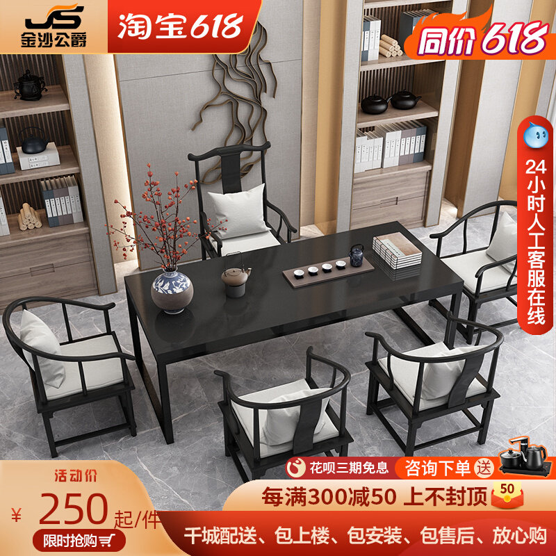 New Chinese tea table and chairs combination tea table simple modern small tea table solid wood tea table Kung Fu Zen Living Room Bubble Tea Table