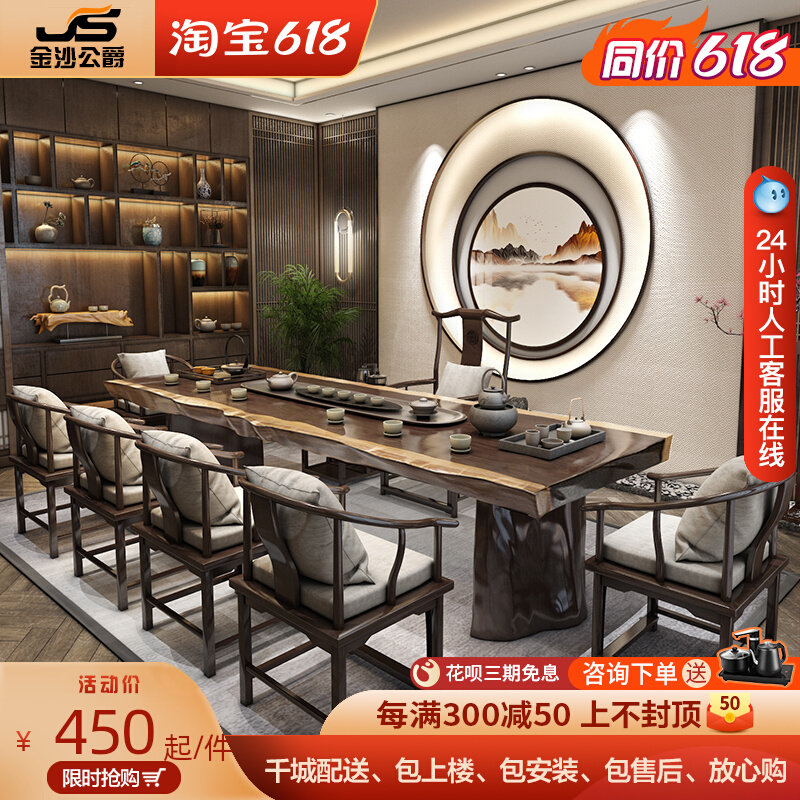 Tea table chair combined solid wood large plate for tea art Home utiliti tea Several new Chinese tea table minimalist modern living room