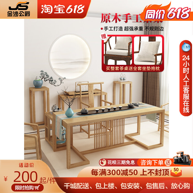 Tea table and chairs combination New Chinese meditation Tea Terrace home Gongfu Tea table solid wood tea table tea table Set of tea set