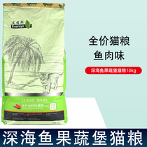 Ainos Cat Food Seafood Taste Pet Cat Main Grain 20 catty Nutritious Into Cat Food 10KG