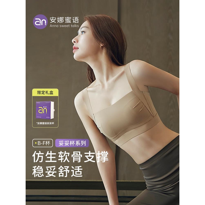 Branded Bra That Makes Large Busts Appear Smaller, Gathers Side Breasts, Prevents Sagging, Thin Sports Bra, Full Cup, Summer Branded Bra That Makes Large Busts Appear Smaller, Gathers Side Breasts, Prevents Sagging, Thin Sports Bra, Full Cup, Summer