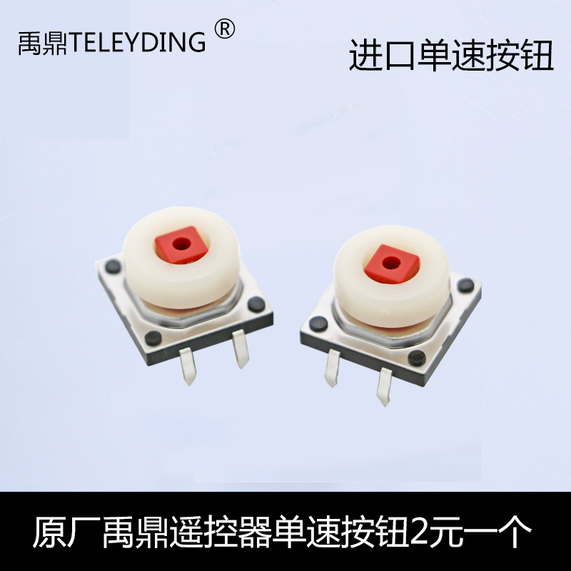 f21-e1b remote control button transmitter Single speed button Yu Dingwagon Industrial remote button