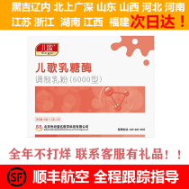 (Izhda) 12000 Catechutic Lactase Modulation Milk Powder 6 Type Acidic Lactase