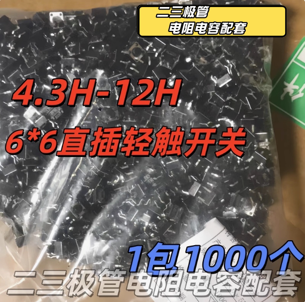Button Micro Switch 6*6*4.3/5/7/8/9/9.5/12mm Tactile Switch Vertical 4-Pin Direct Plug-In Key Switch Button Micro Switch 6*6*4.3/5/7/8/9/9.5/12mm Tactile Switch Vertical 4-Pin Direct Plug-In Key Switch