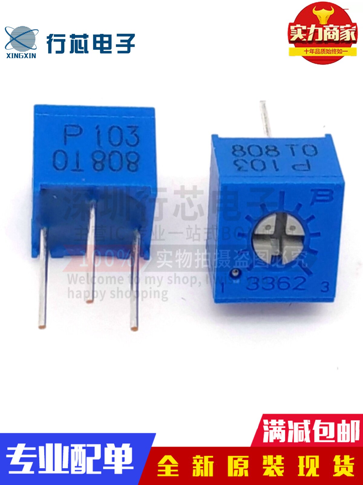 和_电位器_淘宝数码网