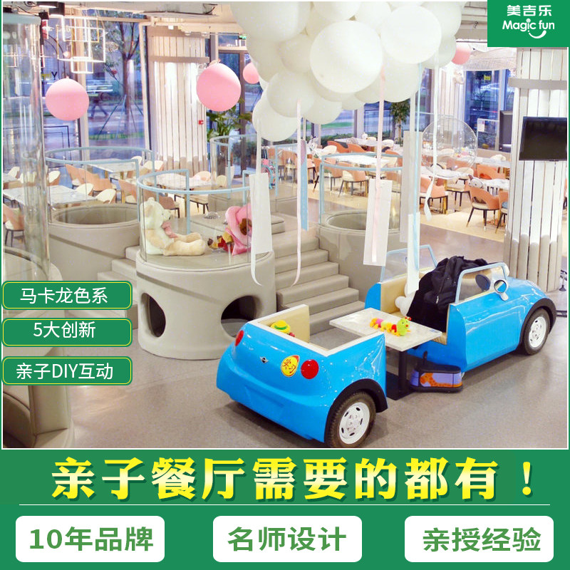Paternity Restaurant Design and renovation of interior playground equipment Children's Park theme scene interactive experience hall customization