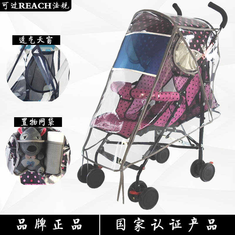 Food Grade Odorless Baby Stroller Winter Baby Carrier Umbrella Car Raincoat Rain Cape Universal Windproof Cold Shield Rain Cover Yo-yo