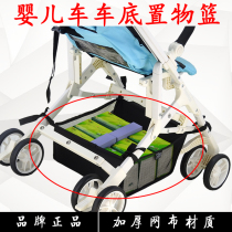 Baby Stroller Umbrella Car Baby Carrier Basket Mesh Bag Mesh Pocket Shopping Bottom basket Bag Car Bottom Storage Versatile