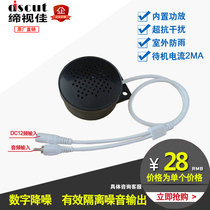 Dedicated network monitoring pickup intercom speaker active audio voice alarm sensitivity adjustable