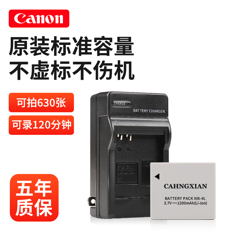 Applicable Canon CCD battery NB-4L charger IXUS60 70110 115HS120 130 camera 220-Taobao