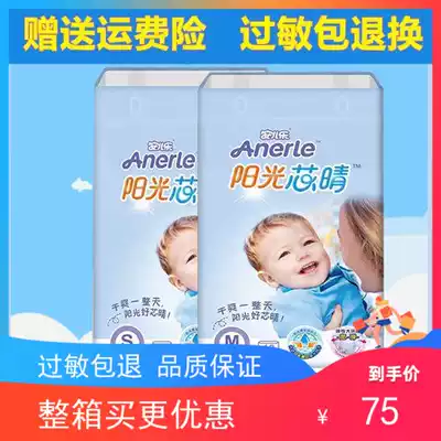 Anerle sunshine core clear diapers SMLXL size baby diapers ultra-thin breathable dry newborn baby