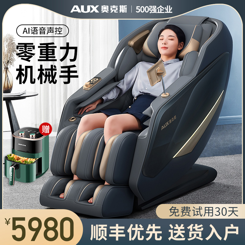 Ox R8 Massage Chair SL Rail Full Body Home Space Cabin Luxury Electric Multifunction Sofa Smart New-Taobao