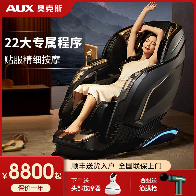 Ox SL Rail Massage Chair Home Body Fully Automatic Multifunction Luxury Electric Space Cabin Sofa R12 -Taobao