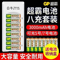 gp gp 5 hao 7 rechargeable battery 3000 mA rechargeable battery KTV no microphone toys and other household batteries