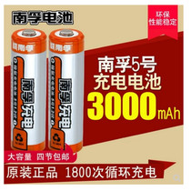 5 hao rechargeable battery AA 3000 mA capacity KTV wireless microphone toy rechargeable batteries such