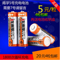 5 hao rechargeable battery 3600 mA KTV microphone microphone microphone five nickel-metal hydride battery 4 section