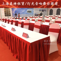 Shanghai table and chair rental ibm table rental conference table long table rental banquet chair sign-in table rental