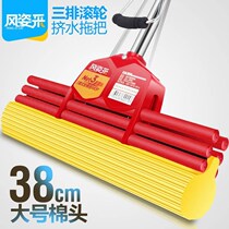 Sponge mop head no hand wash dry and wet dual-purpose roller type rotating household large floor mop cotton absorbent mop