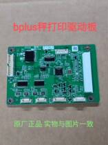 Metretolido Bplus original plant print drive plate print plate in kind with picture