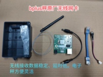 Metretolidolido bplus electronic scale wireless network card suit receives data stable time-lapse low