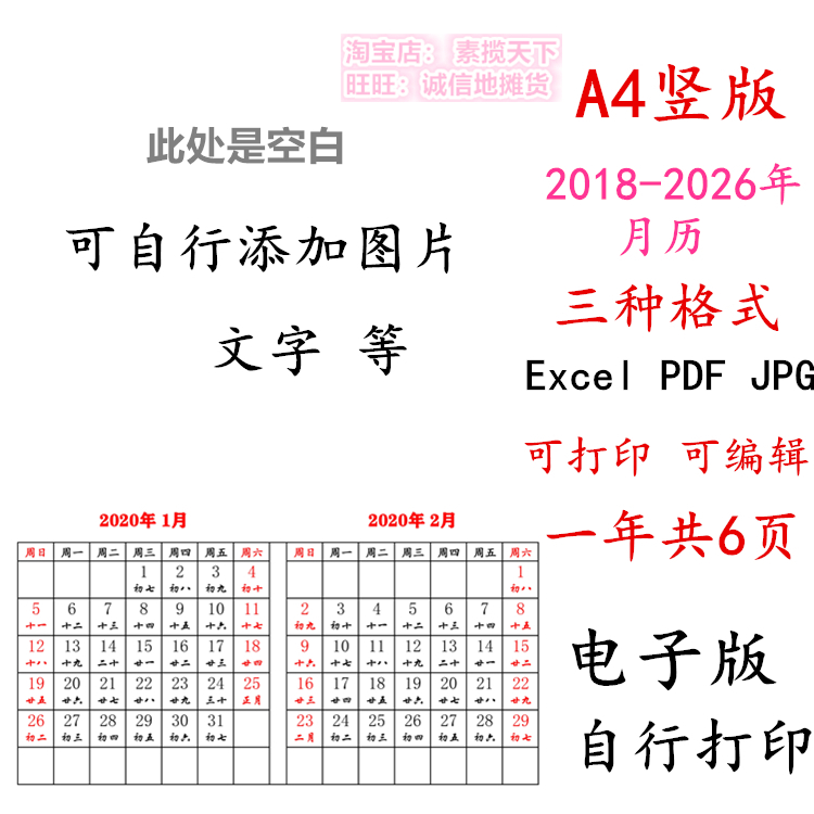 Special price 2020 Electronic version 2021 Calendar Editable blank Creative minimalist student's lunar worksheet Table calendar