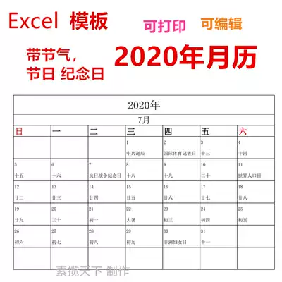 2020 electronic version of the calendar Editable creative calendar December Excel worksheet with holiday calendar table calendar