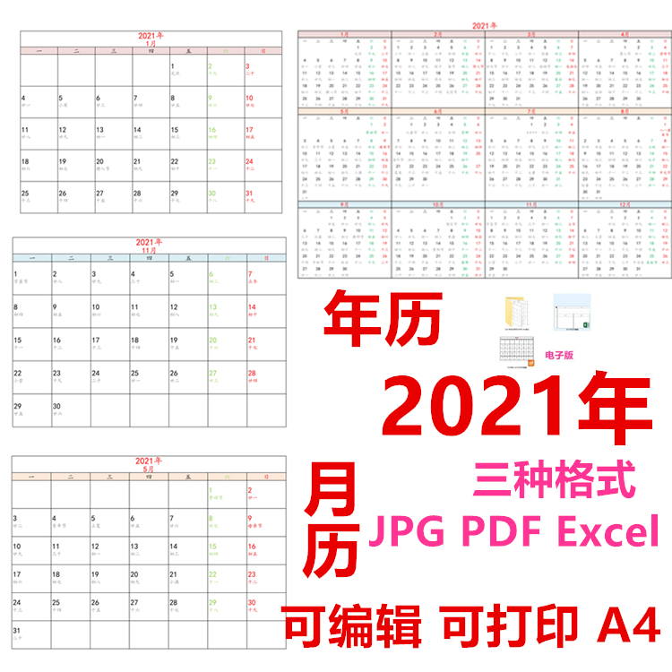 2021 Year of the Ox Calendar Calendar Calendar Wall Calendar Editable Template Electronic Version 2022 Multiple Picture Formats a4