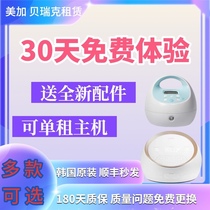 Berwick rental Big Beibei Breast Pump Chasing Breast Breast Rental spectrum Korean original s1 bilateral rental