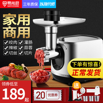 Yishang kitchen commercial meat grinder Household electric small automatic multi-function stir minced meat stuffing minced meat machine Enema machine