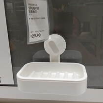 Domestic Shenzhen Ikea Stewick Soap Box 902 970 11