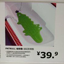 IKEA Patro Rubber Bathtub Non-skid Mat 33*90cm