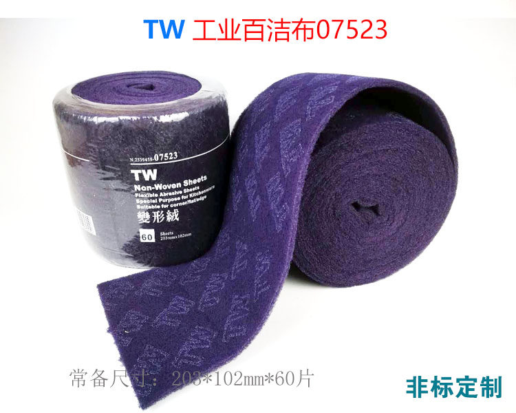 TW Industrial Bagcloth 07523 Unwoven Cloth Rolls Grinding Wiping Vegetable Guab Wire Drawing Cloth Factory Direct Sales Can Be Customized