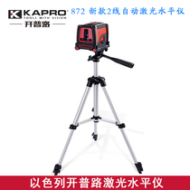Israel KAPRO872N laser level meter 2-line laser marking instrument can slash red light