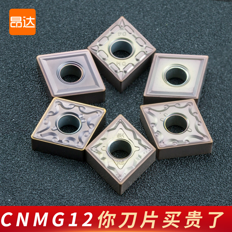 CNC blade diamond blade CNMG120404 120408 stainless steel special outer circle inner hole cutter head