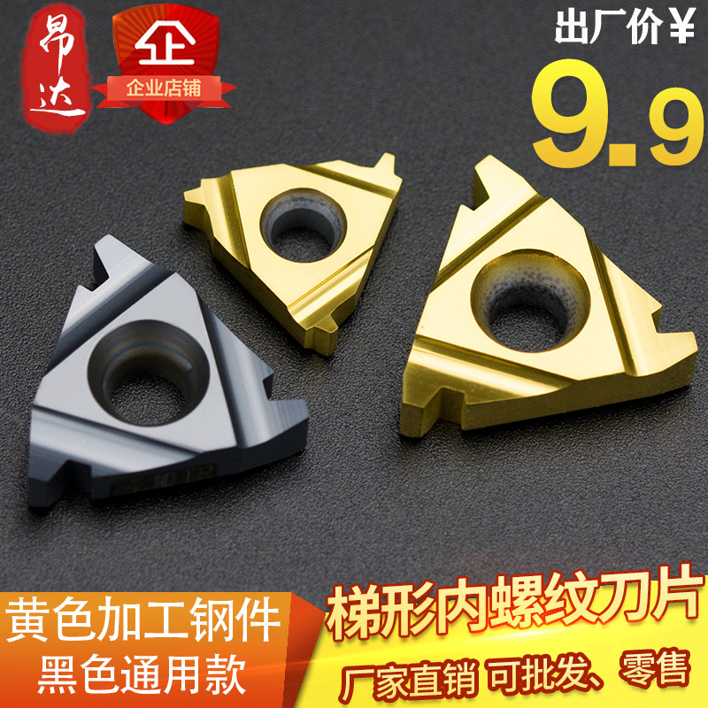 CNC T trapezoidal thread blade internal thread car blade steel stainless iron universal wire pick knife 16IR 22IR