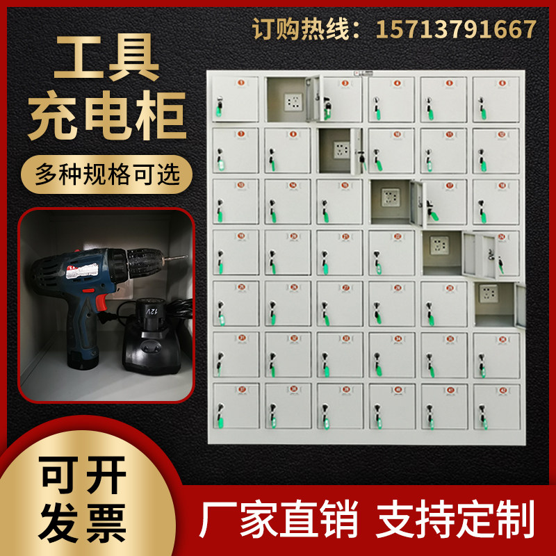 Power tool charging storage cabinet Site distribution cabinet storage cabinet Walkie-talkie Flat panel lithium battery USB charging cabinet
