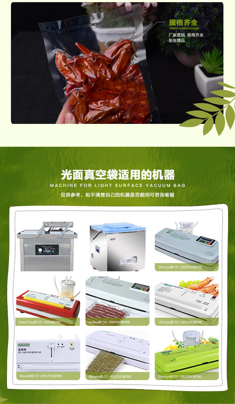 Вакуумный мешок 现货20*35*16丝透明密封真空食品真空机包装袋塑料袋批发定制