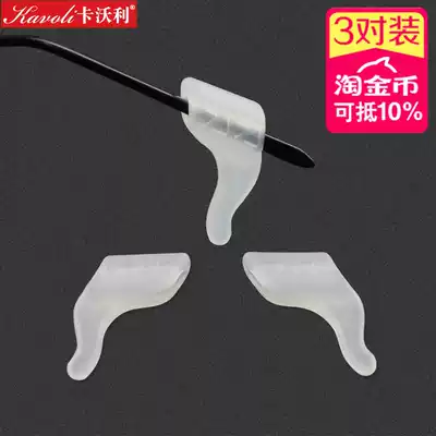 Glasses non-slip thin leg ear hook anti-drop silicone ear support eye frame accessories Sports fixed metal plate leg cover