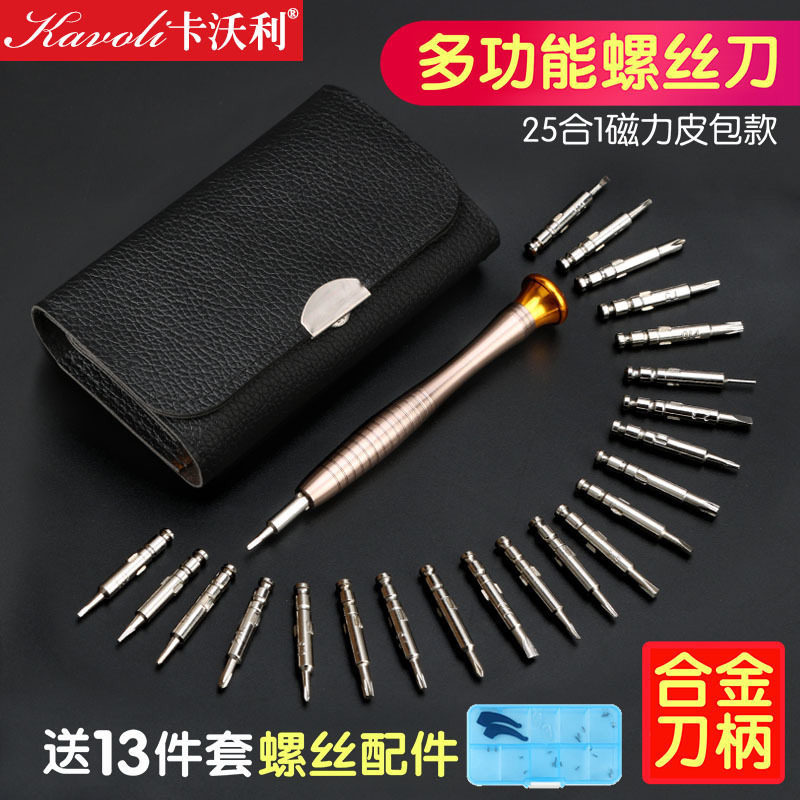Small screwdriver set Repair glasses screwdriver Screw mobile phone watch special tools Eye frame screwdriver cross