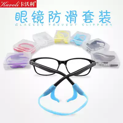 Cavalli glasses non-slip rope non-slip cover eyes hanging with children's glasses foot fixed earlet hook set