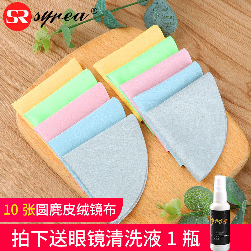 Ten round deer leather glasses fabric lens lens eye mobile phone computer wipe screen cleaning cloth customized